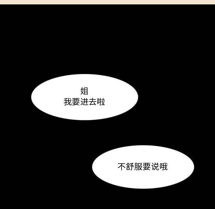 情事物语Honey第11话