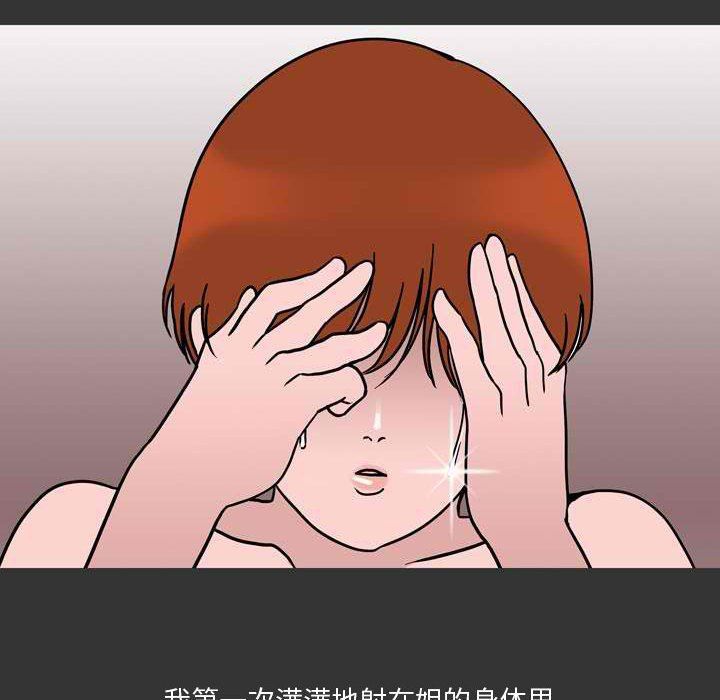 情事物語Honey第11話