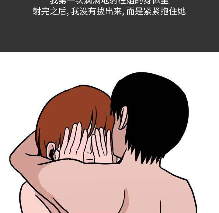 情事物语Honey第11话