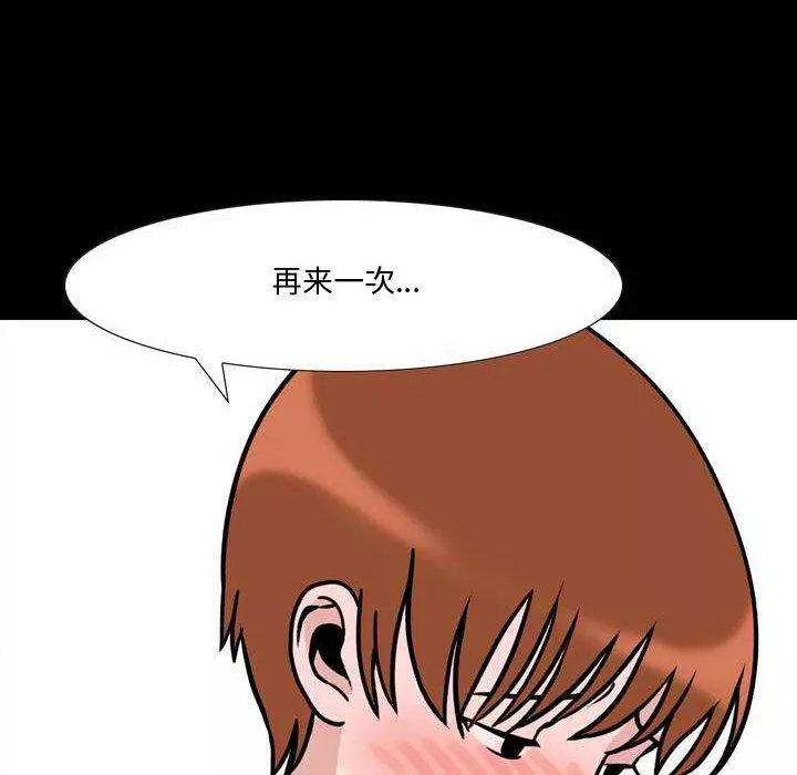 情事物语Honey-第11话 - 图片 49