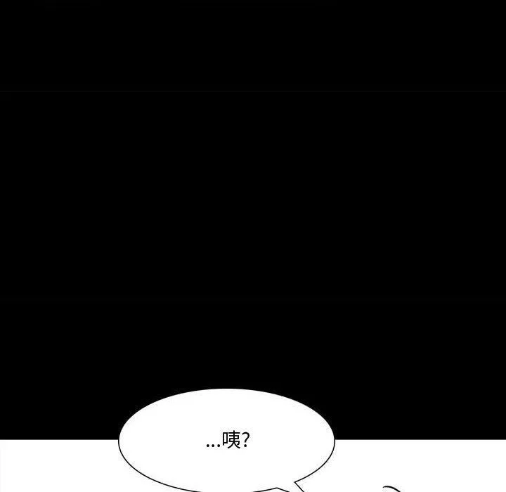 情事物语Honey-第11话 - 图片 54