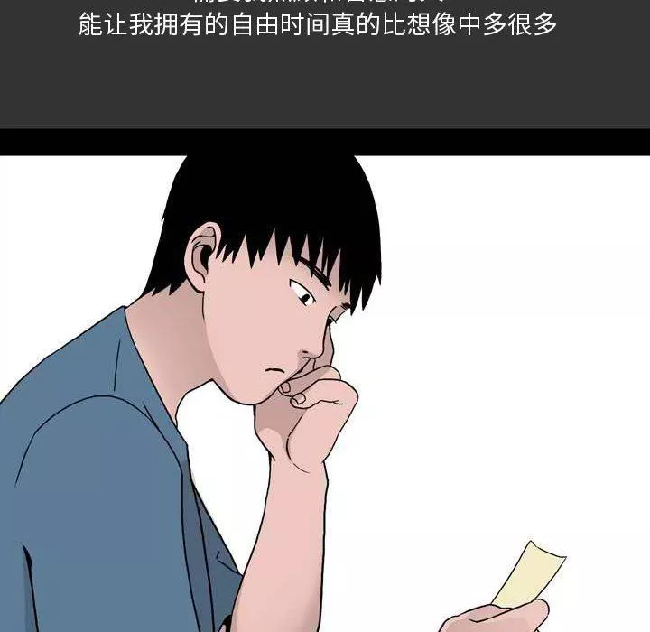 情事物语Honey-第11话 - 图片 61