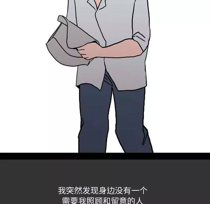 情事物语Honey-第11话 - 图片 60
