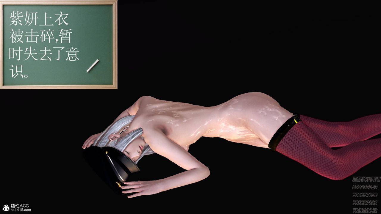 [3D]契约战士第60话