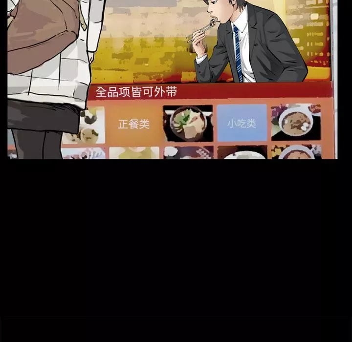 羁绊-第22话 - 图片 40
