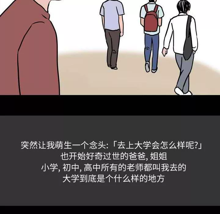 情事物语Honey-第11话 - 图片 70