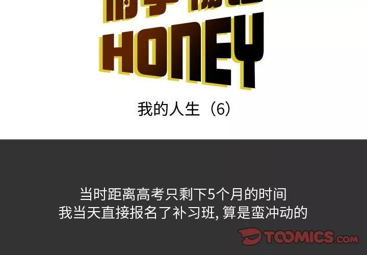情事物語Honey第12話