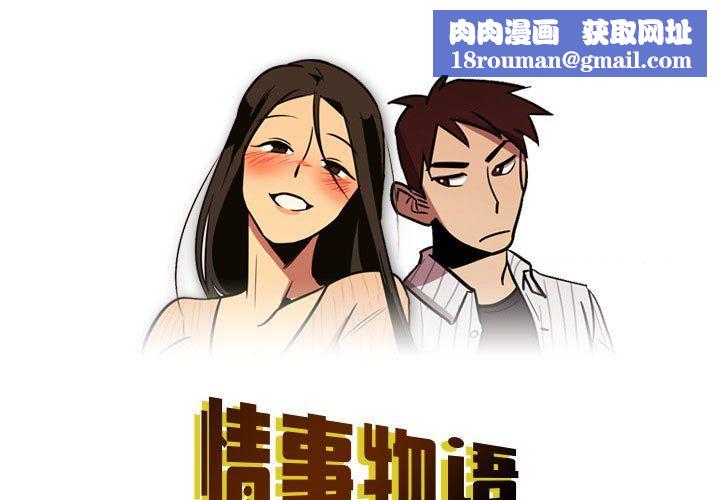 情事物语Honey第12话