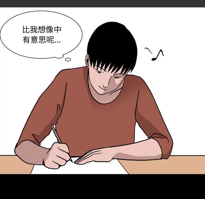 情事物语Honey第12话