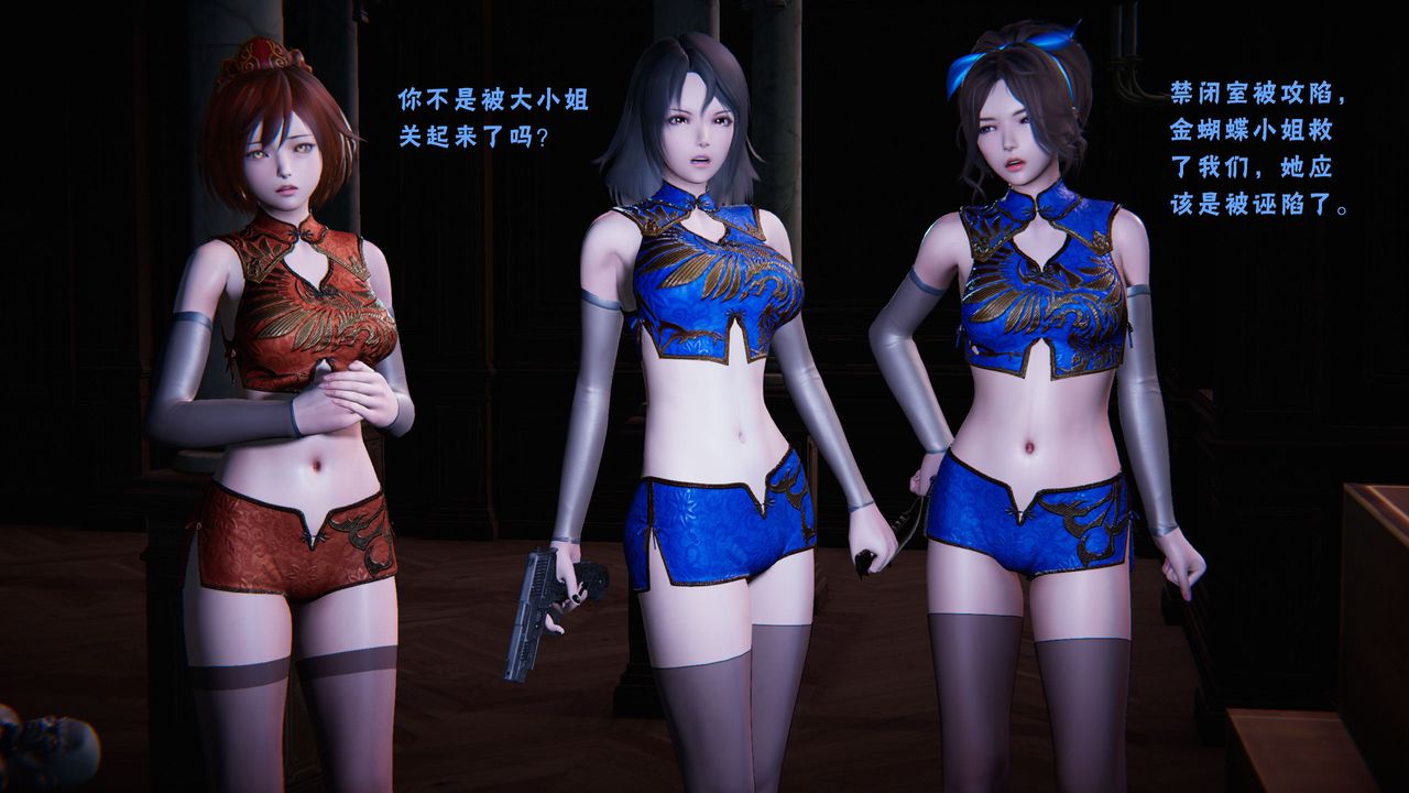 [3D]蝴蝶之殇第二季第27话