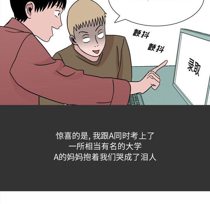 情事物语Honey第12话