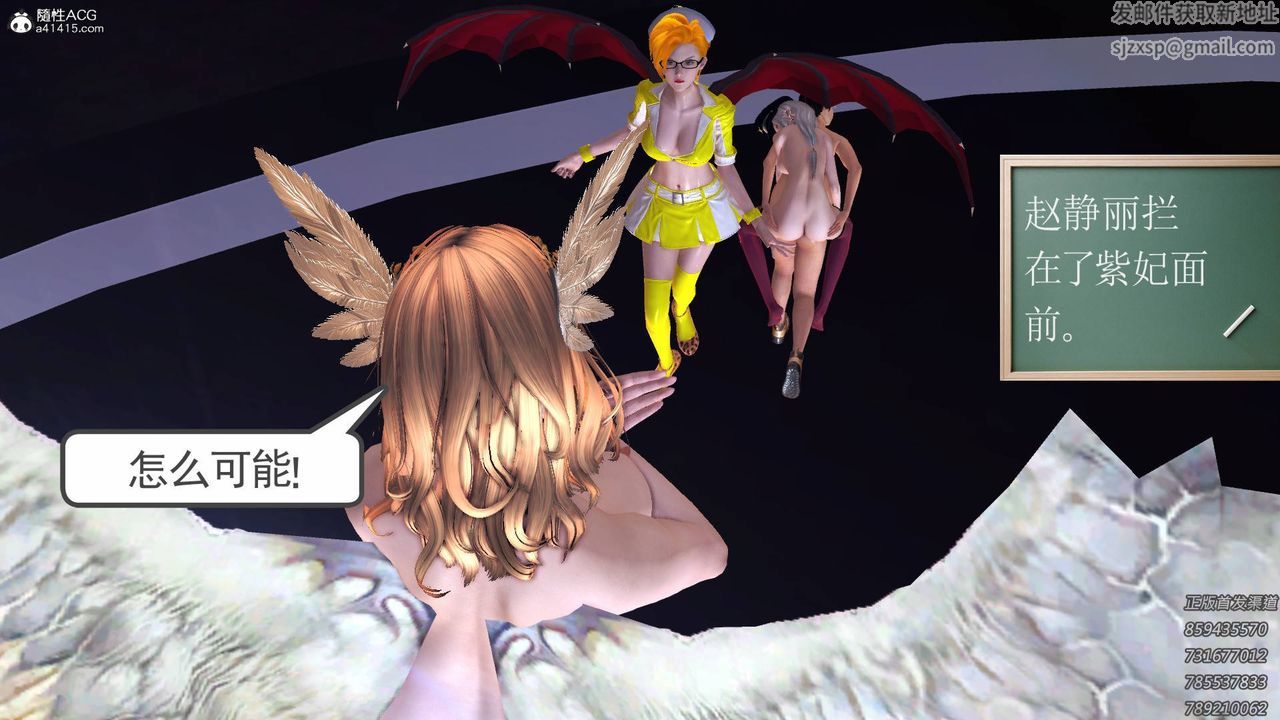 [3D]契約戰士第61話