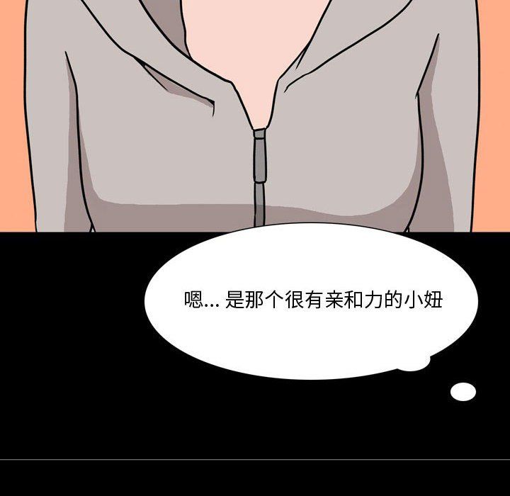 情事物语Honey第12话