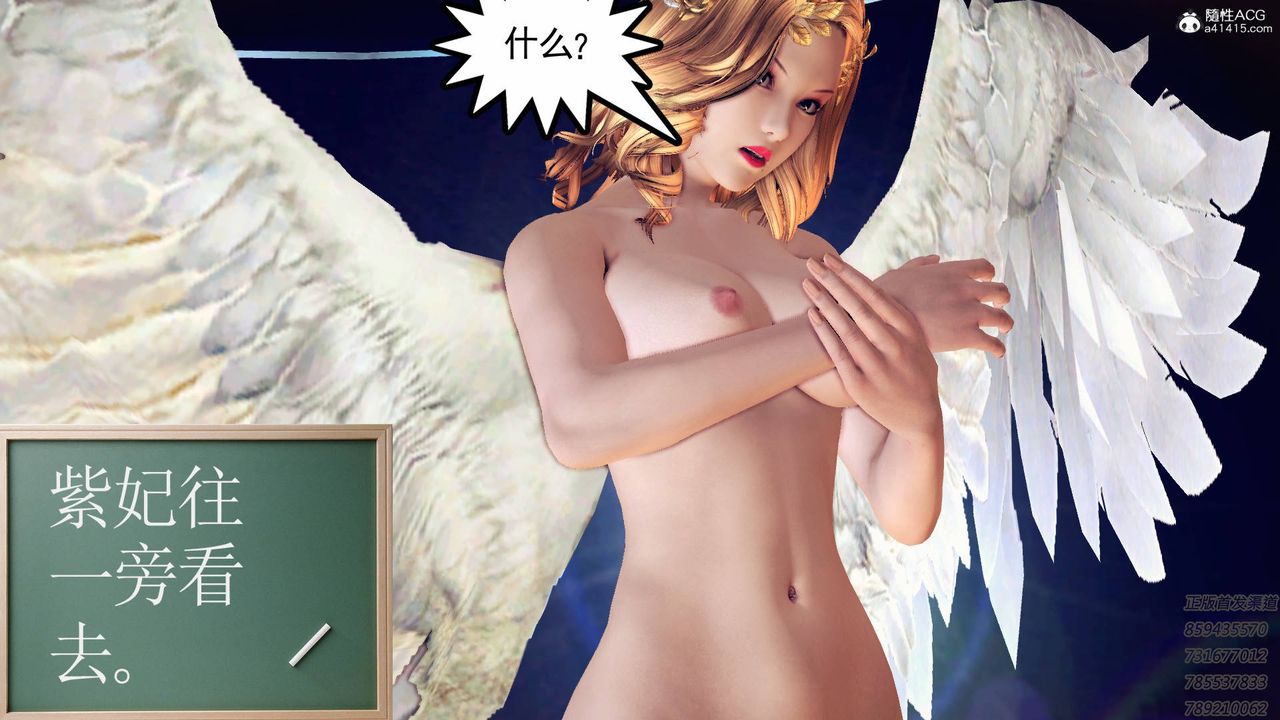 [3D]契约战士第61话