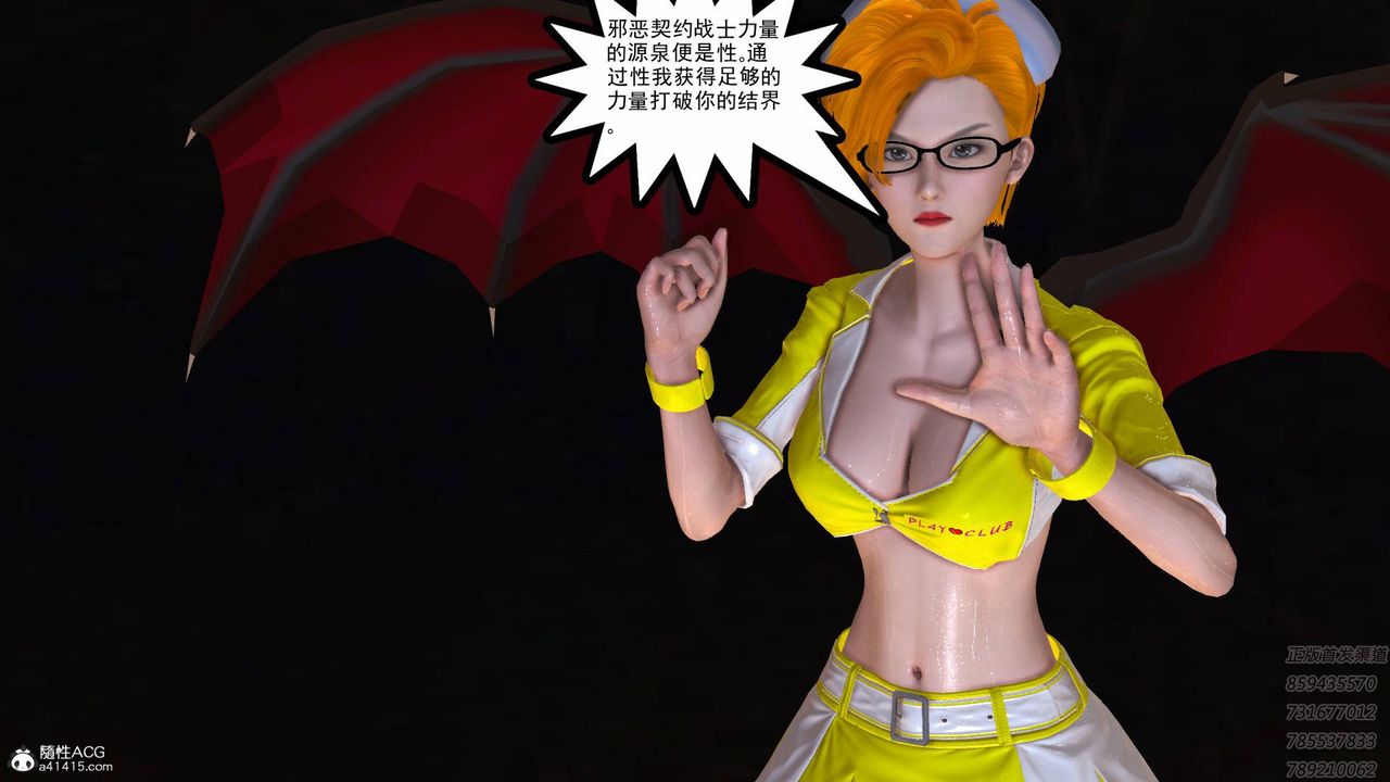 [3D]契约战士第61话