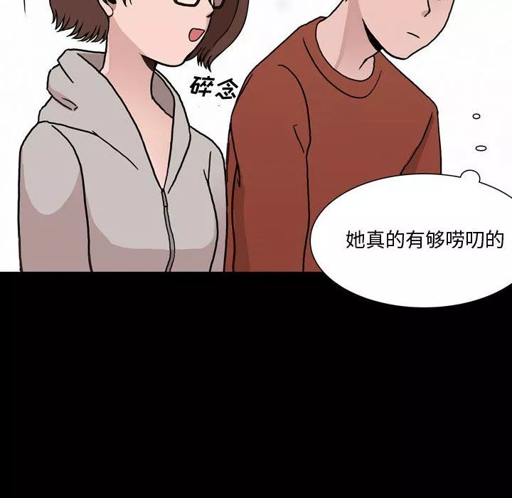情事物语Honey-第12话 - 图片 25