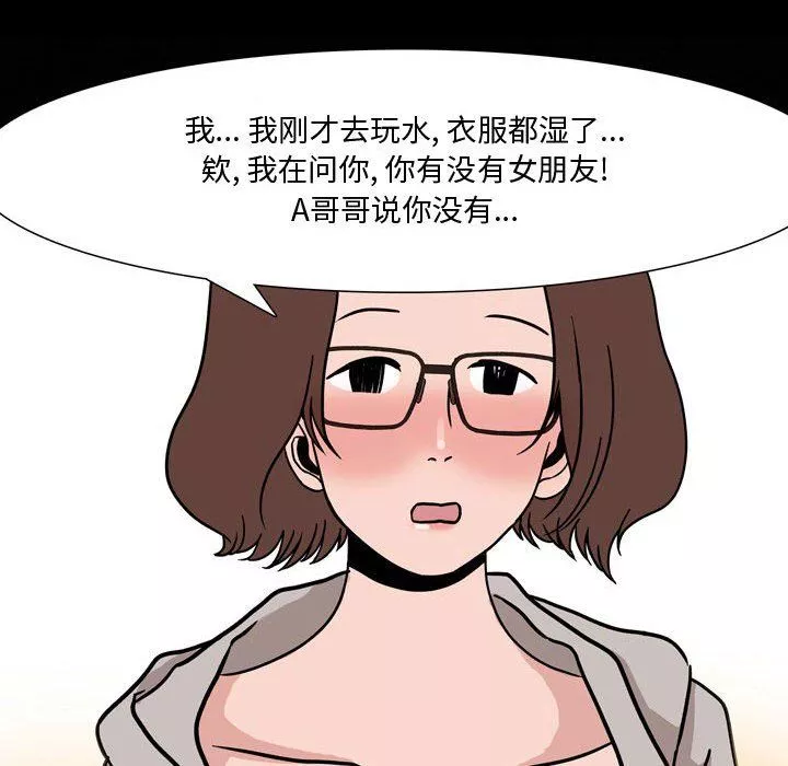情事物语Honey-第12话 - 图片 42