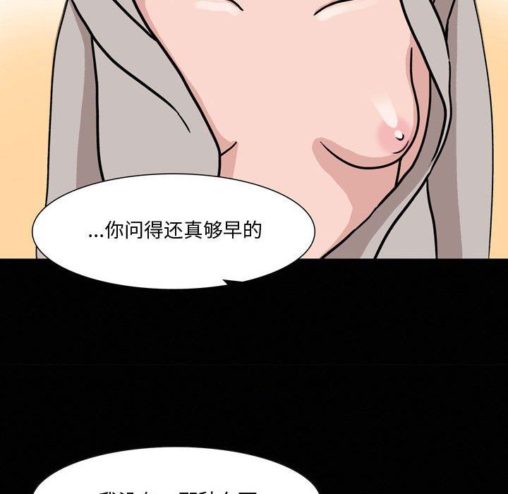 情事物语Honey第12话