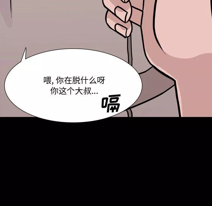 情事物语Honey-第12话 - 图片 41