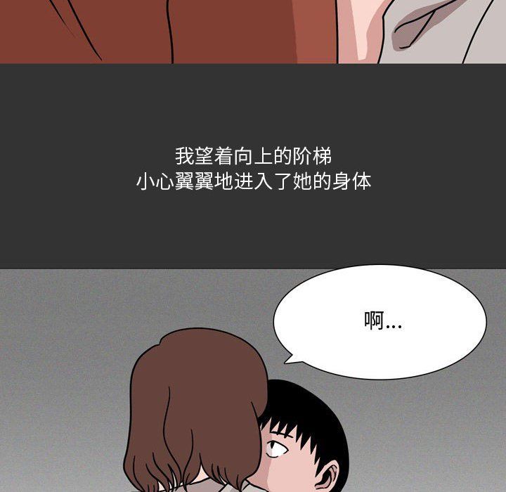 情事物语Honey第12话