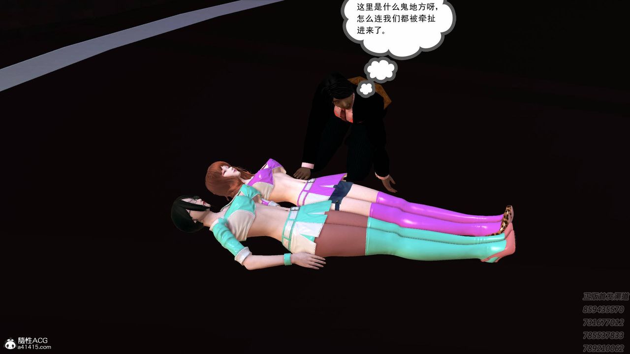 [3D]契约战士第61话