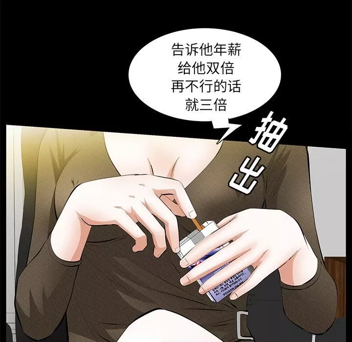 羈絆第22話