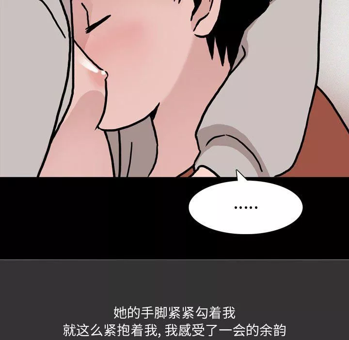 情事物语Honey-第12话 - 图片 52