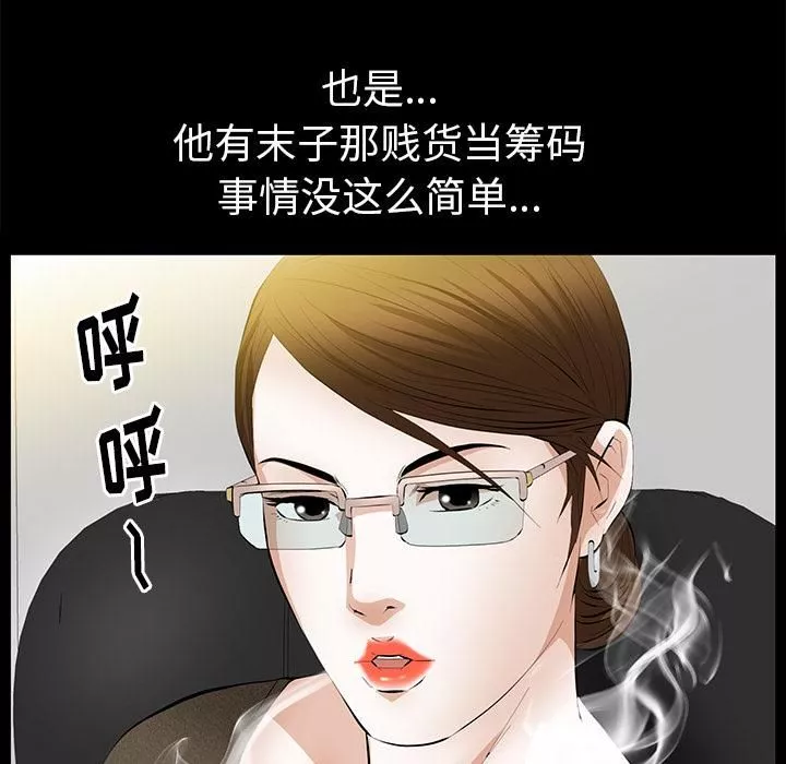 羁绊-第22话 - 图片 100