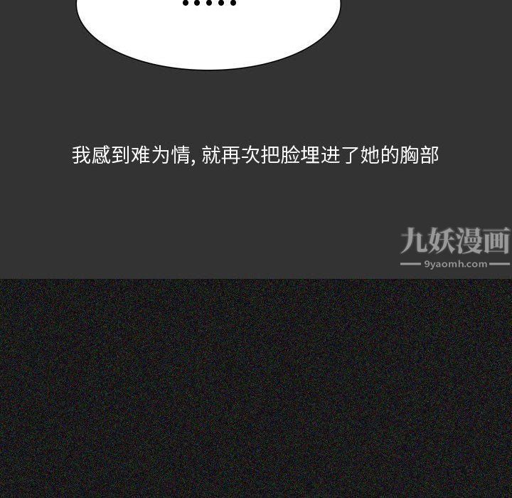 情事物语Honey第12话