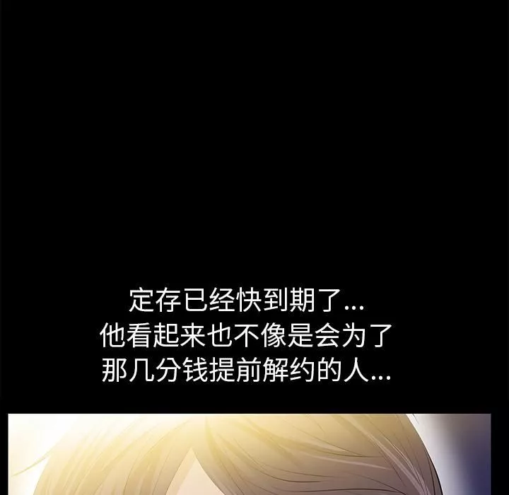 羁绊-第22话 - 图片 102