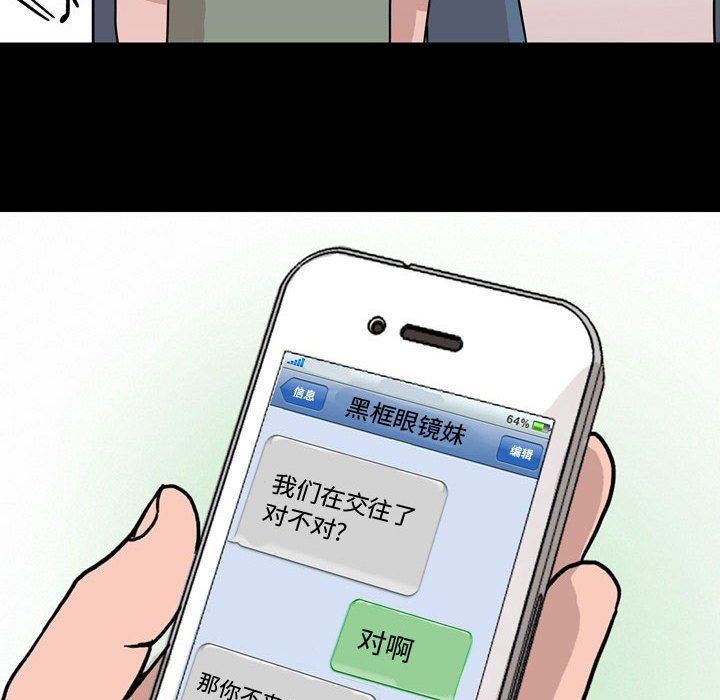 情事物语Honey第12话