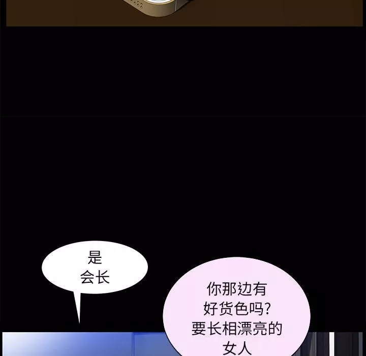 羁绊-第22话 - 图片 110