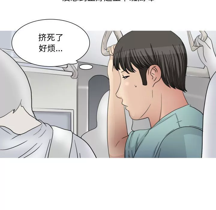 情事物语Honey-第13话 - 图片 5