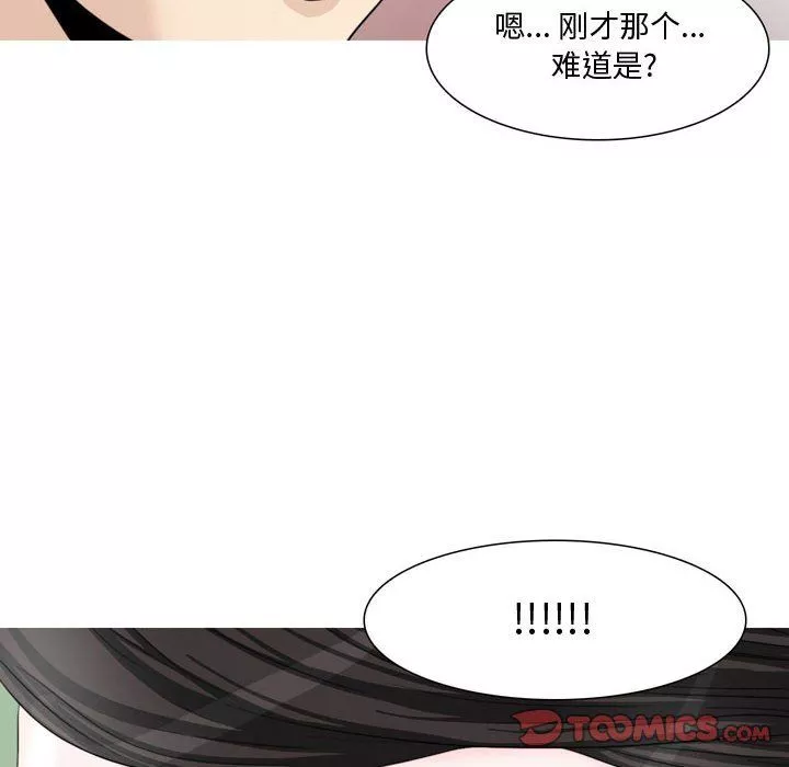 情事物语Honey-第13话 - 图片 13