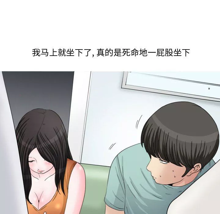 情事物語Honey第13話