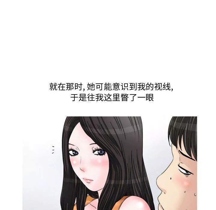 情事物语Honey-第13话 - 图片 22