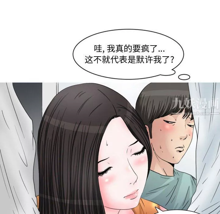 情事物语Honey-第13话 - 图片 29