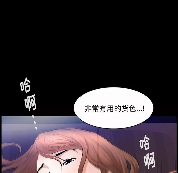 羁绊-第23话 - 图片 5