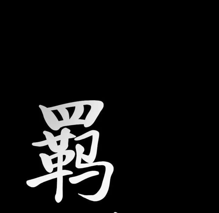 羁绊-第23话 - 图片 8
