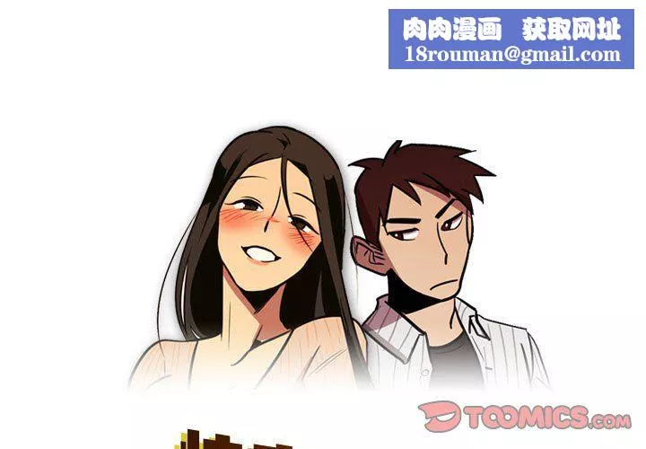 情事物語Honey第14話