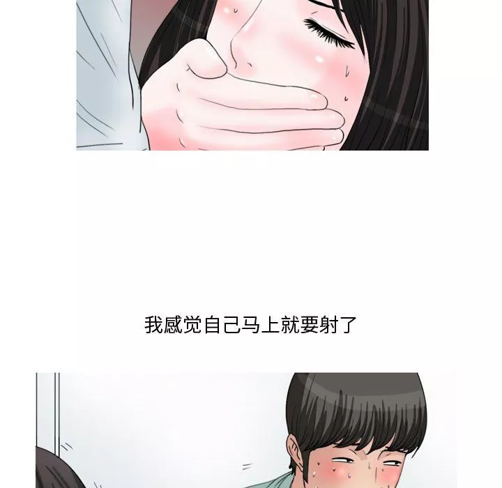 情事物語Honey第14話