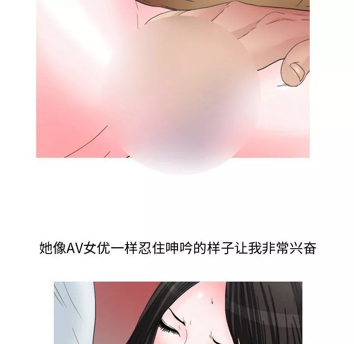 情事物语Honey-第14话 - 图片 9