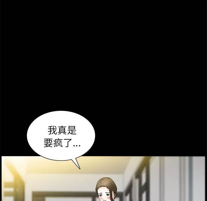 羈絆第23話