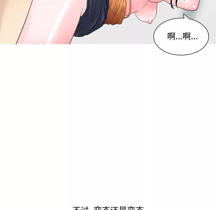 情事物语Honey-第14话 - 图片 22