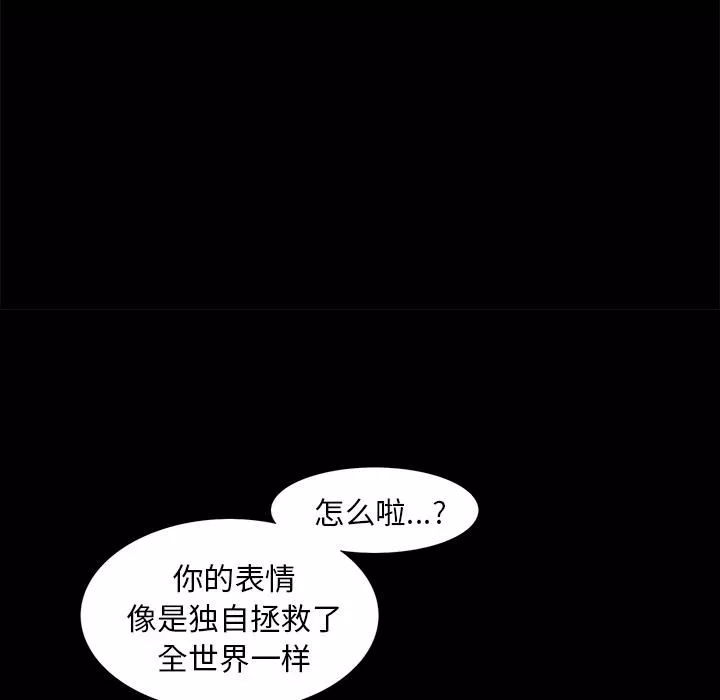 羁绊-第23话 - 图片 36