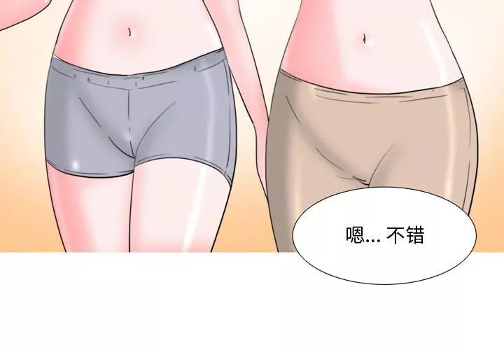 情事物语Honey-第15话 - 图片 4