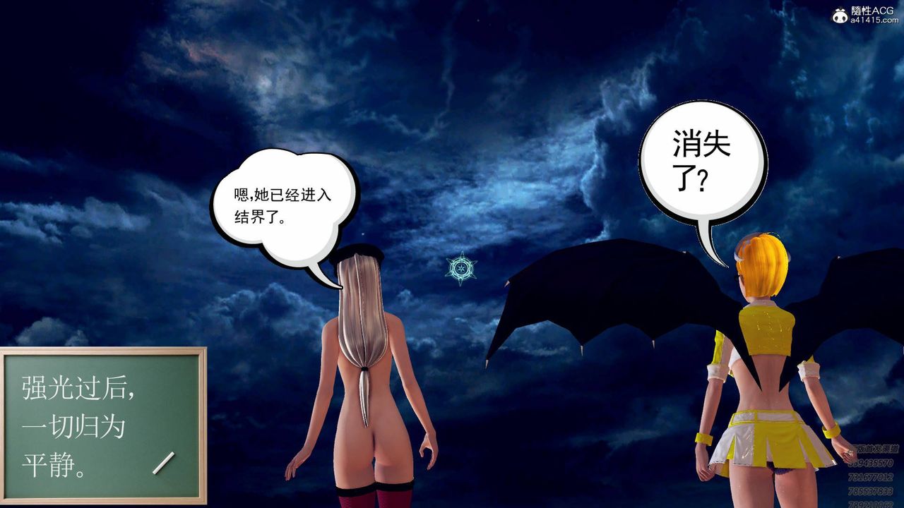 [3D]契约战士第62话