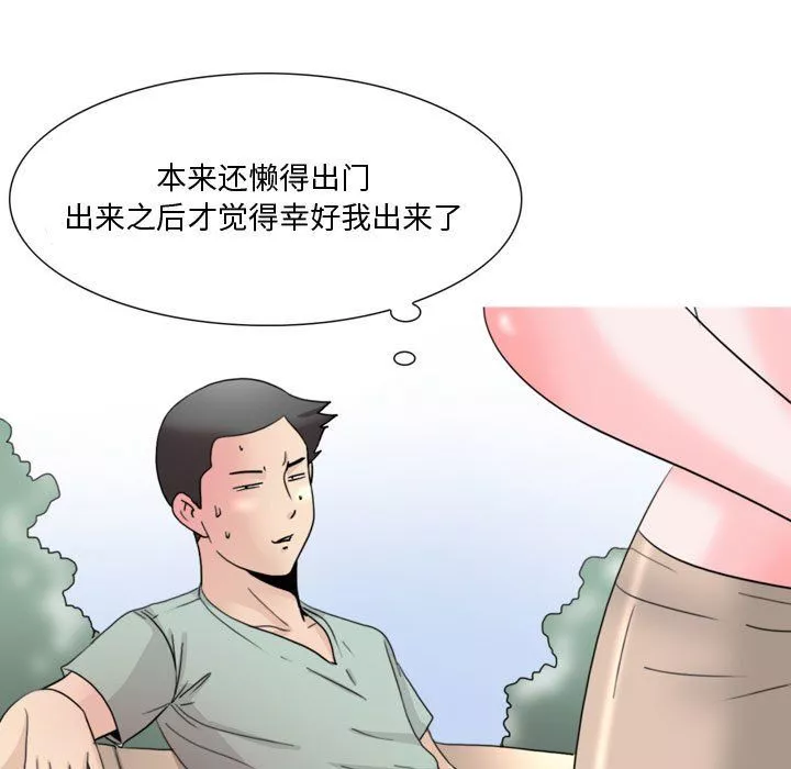 情事物语Honey-第15话 - 图片 5