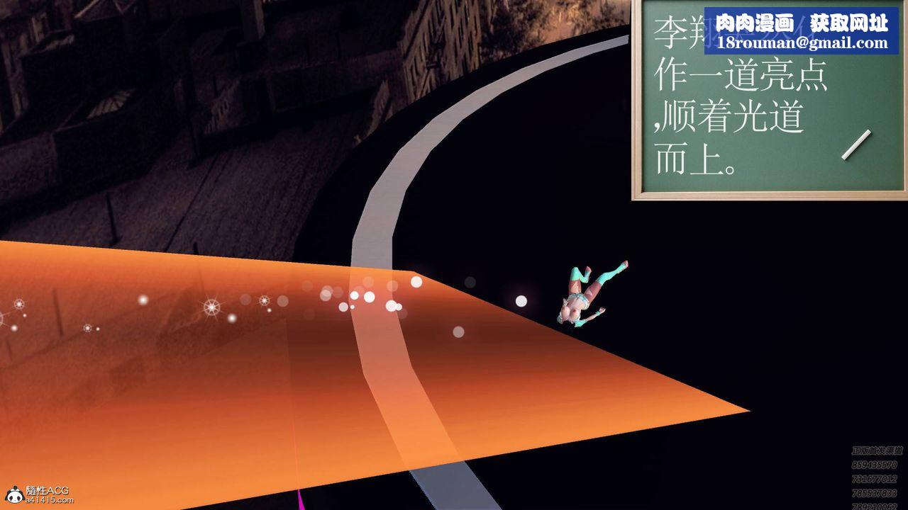 [3D]契約戰士第62話