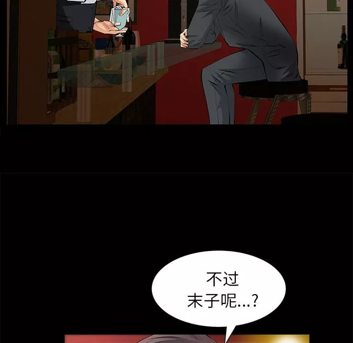羈絆第23話